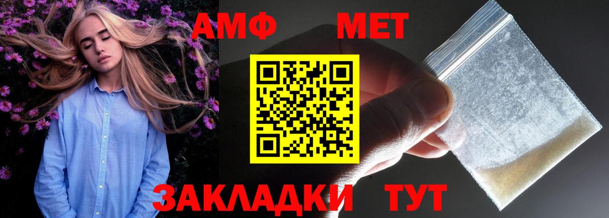 АМФЕТАМИН 97% Анжеро-Судженск