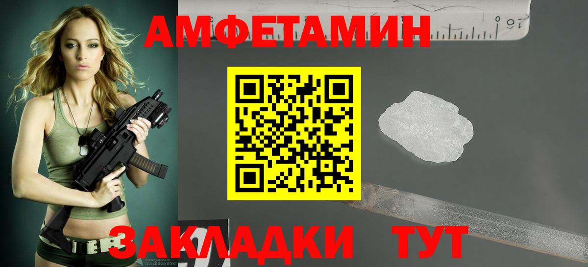 Анжеро-Судженск  АМФЕТАМИН 97%  Вход с VPN 