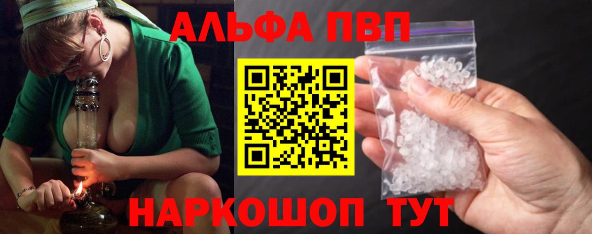 A-PVP кристаллы  Alpha-PVP Crystall  Анжеро-Судженск  Вход с VPN 