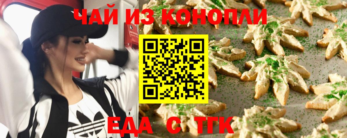 Анжеро-Судженск  Cannafood марихуана  Вход с VPN 