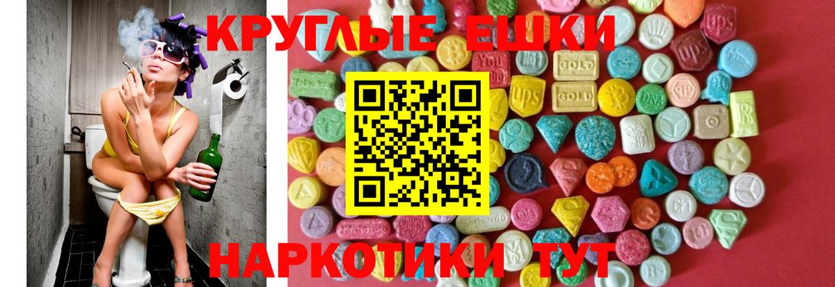 МЕГА ссылка  ЭКСТАЗИ 300 mg  Вход с VPN  Анжеро-Судженск  нарко площадка телеграм  Экстази ешки 