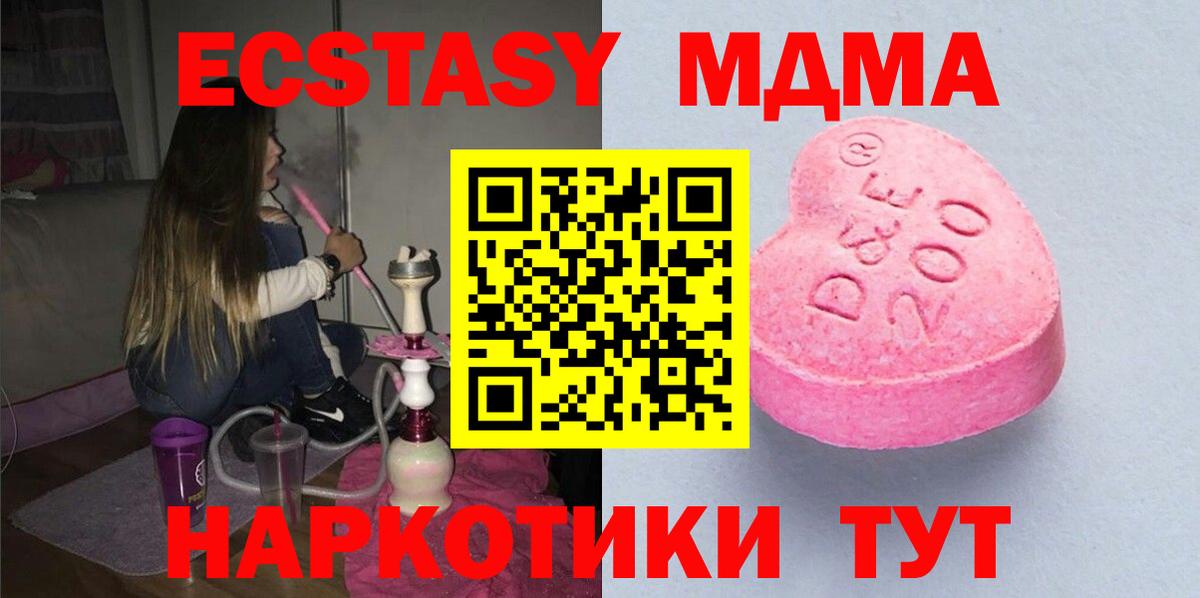 Экстази mix Анжеро-Судженск