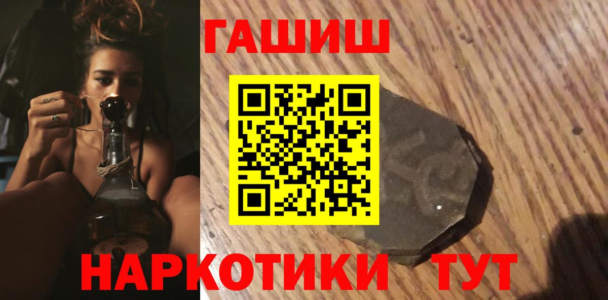 ГАШ ice o lator  Гашиш Ice-O-Lator  Гашиш  Вход с VPN  Анжеро-Судженск 