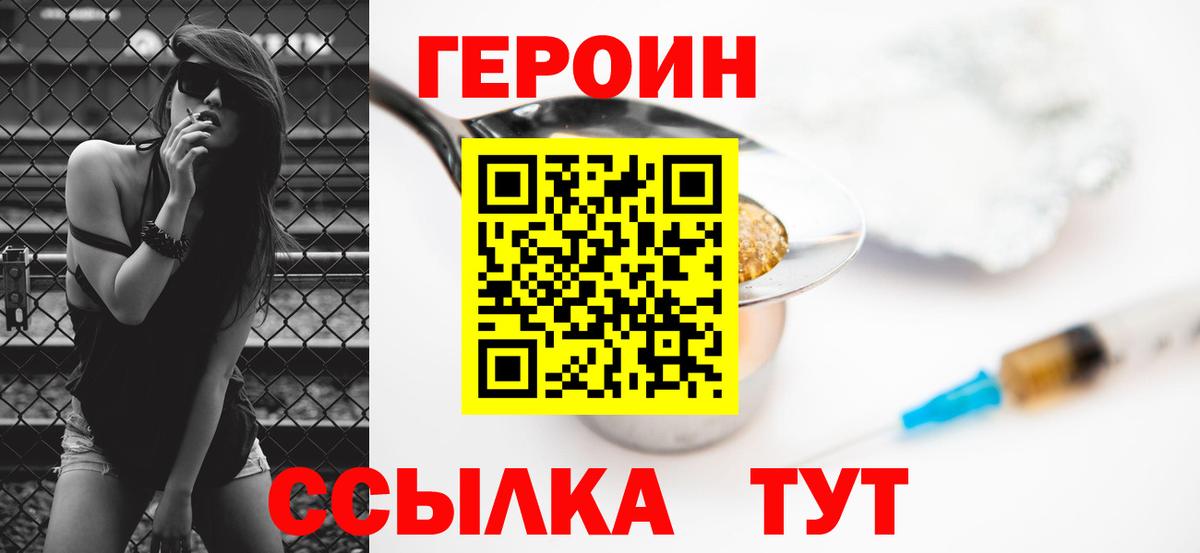 Героин  Вход с VPN  Анжеро-Судженск  Героин герыч 