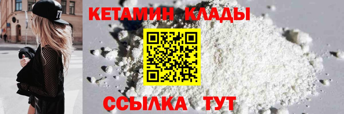 КЕТАМИН VHQ  Вход с VPN  Анжеро-Судженск  Кетамин ketamine 