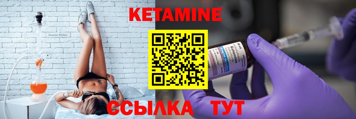 КЕТАМИН ketamine Анжеро-Судженск