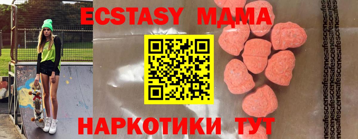 MDMA Molly Анжеро-Судженск