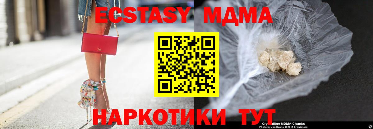 MDMA  Вход с VPN  МДМА кристаллы  Анжеро-Судженск  MDMA VHQ 