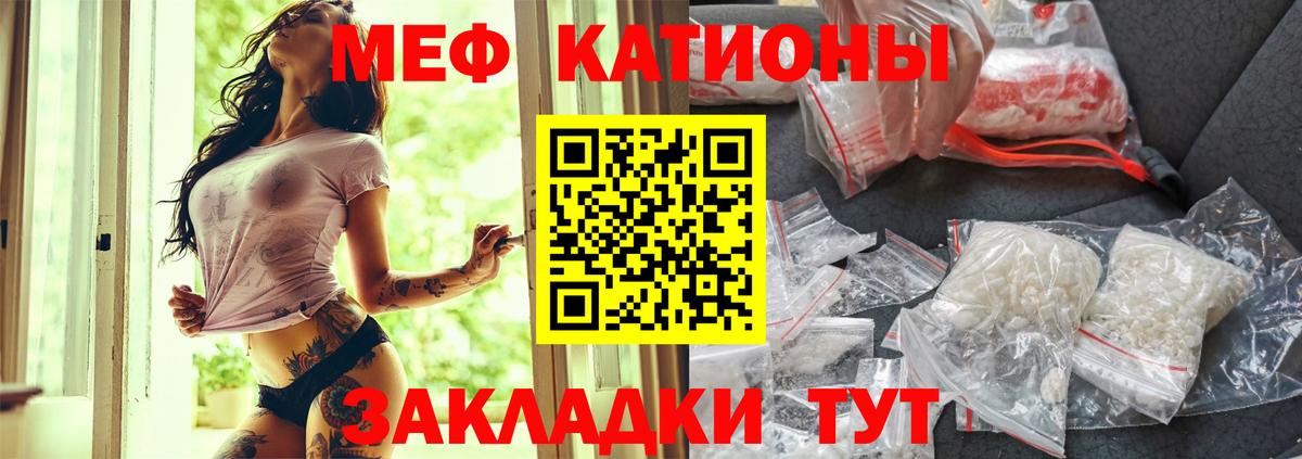 Анжеро-Судженск  МЕФ  Вход с VPN  МЯУ-МЯУ VHQ  Меф mephedrone 