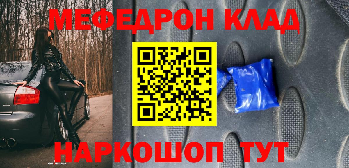 Меф кристаллы Анжеро-Судженск