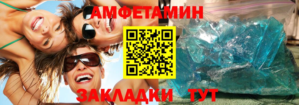 МЕТАМФЕТАМИН витя Анжеро-Судженск