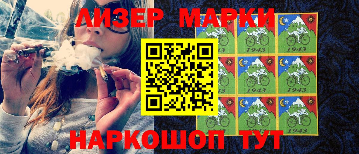 Марки 25I-NBOMe 1500мкг  Вход с VPN  Анжеро-Судженск 