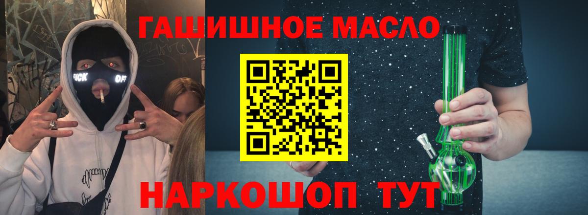 Анжеро-Судженск  ТГК вейп  Вход с VPN 